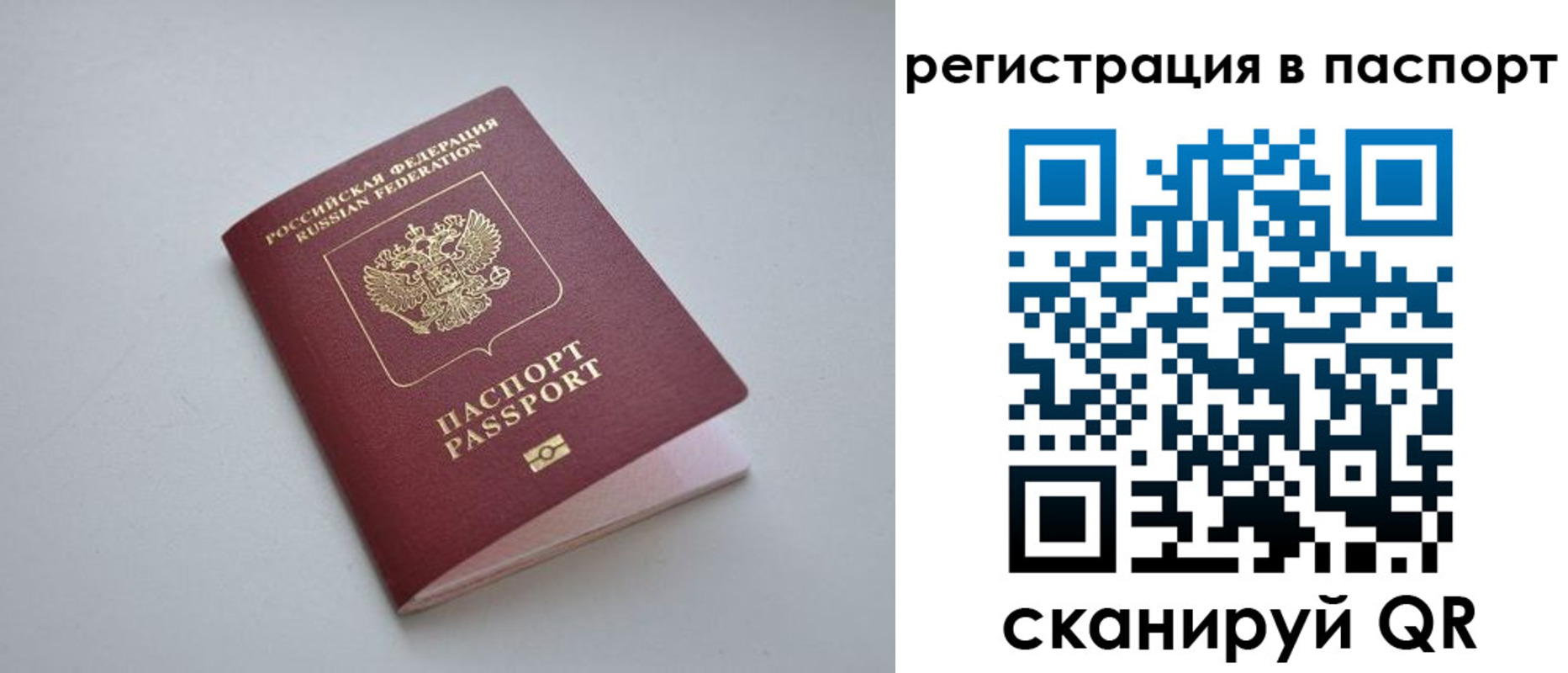 найти адрес прописки в Калаче-на-Дону
