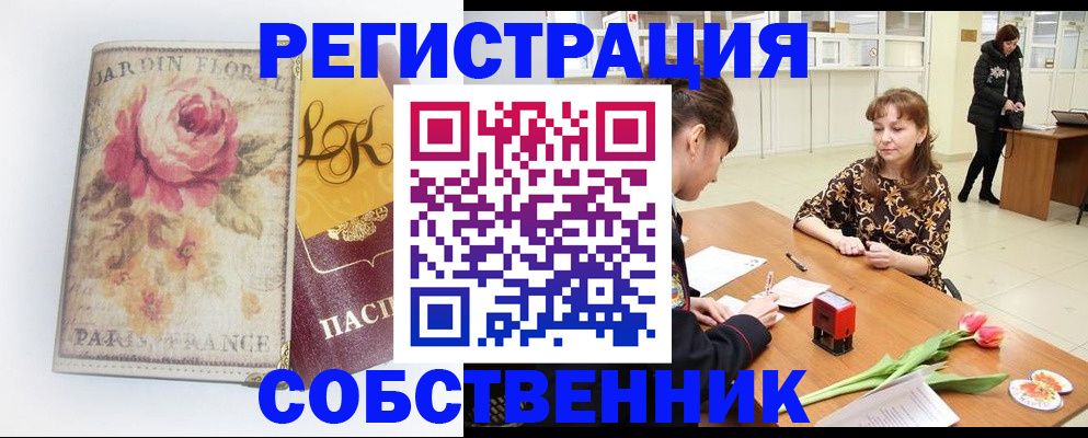 прописка в квартире в Калаче-на-Дону