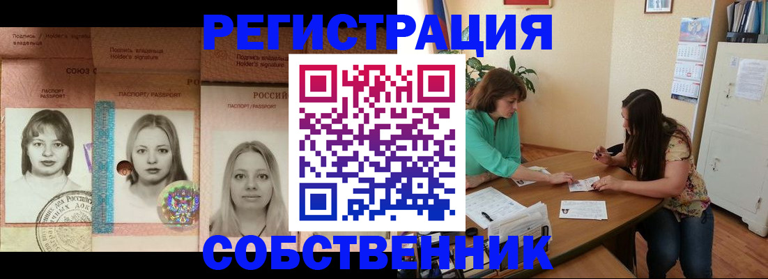 прописка в квартире в Калаче-на-Дону