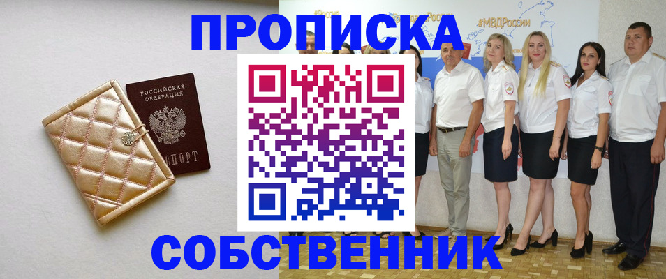 прописка в квартире в Калаче-на-Дону