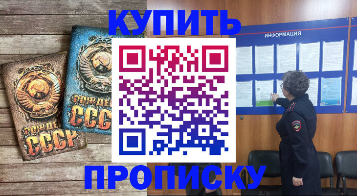временная регистрация гарантия в Калаче-на-Дону