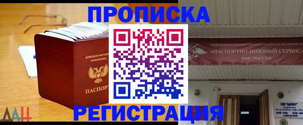 временная регистрация адрес в Калаче-на-Дону