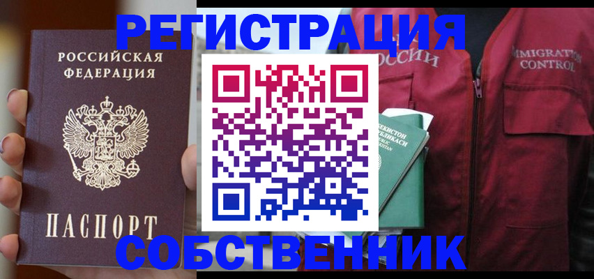 прописка поиск в Калаче-на-Дону