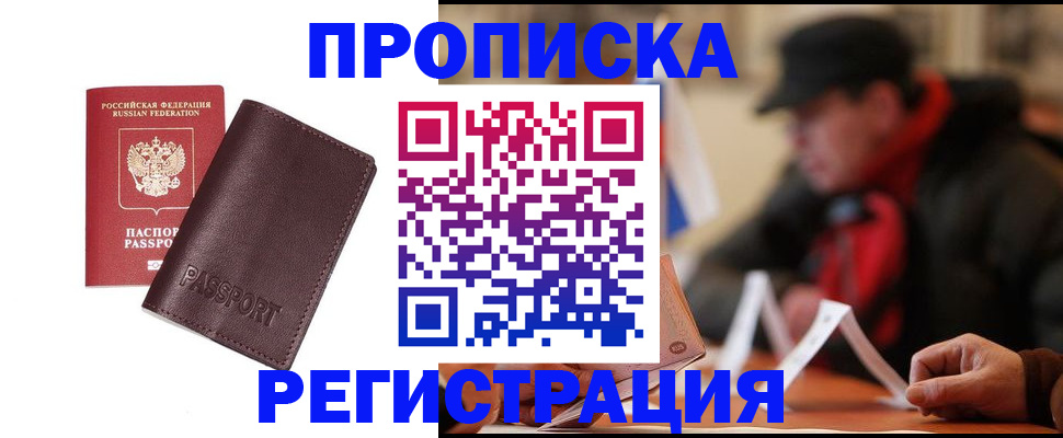 временная регистрация адрес в Калаче-на-Дону
