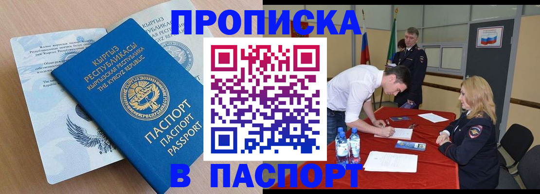 временная регистрация для всех в Калаче-на-Дону
