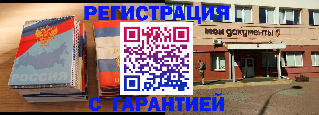 временная регистрация недорого в Калаче-на-Дону