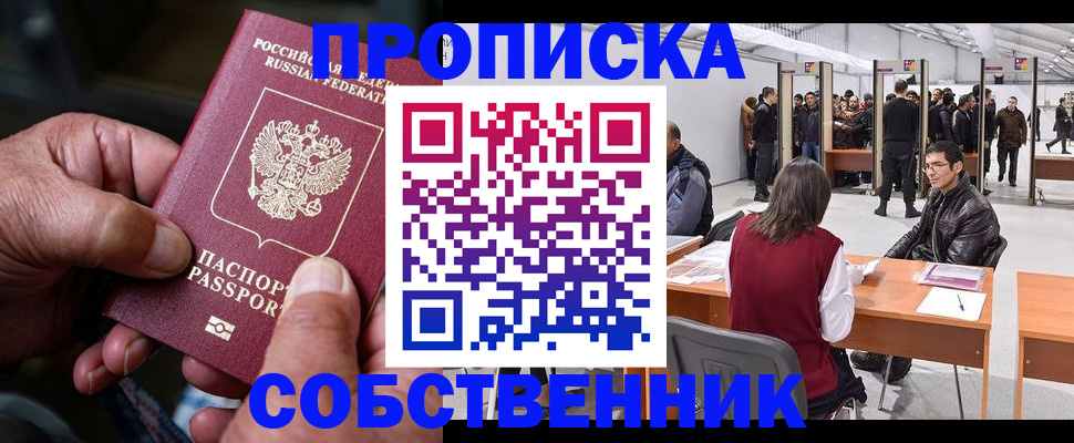 временная регистрация гарантия в Калаче-на-Дону